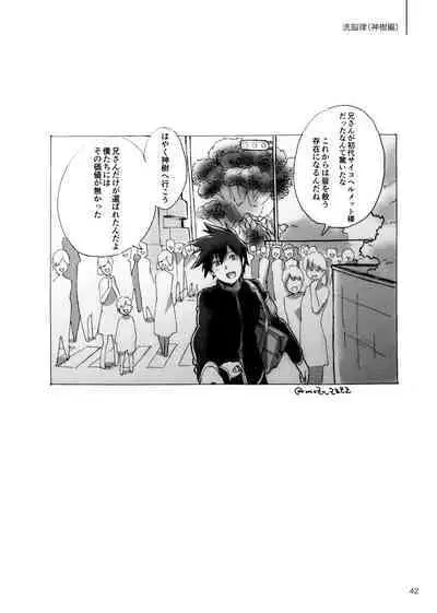 Kodoku ni tsuite shitteiru koto wo Hanasunara