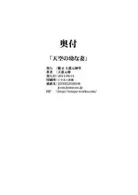 (C80) [Oboro & Tempo Gensui Dou (Tempo Gensui)] Milky Moon 3 + Omake (Bishoujo Senshi Sailor Moon, Dragon Quest V) [English] [Watisit]