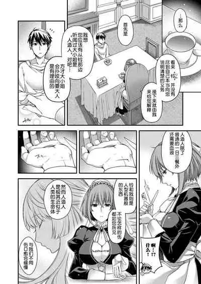 [Hiyoshi Hana] Amadeus ~Hangetsu~ (COMIC ExE 07) [Chinese] [鬼畜王汉化组] [Digital]