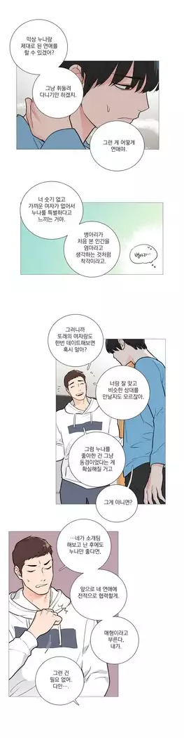 Sadistic Beauty Ch.0-29