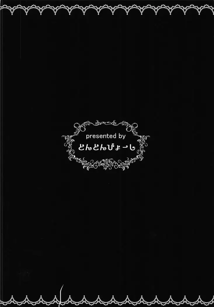 Sukui no Hikari | 구원의 빛