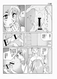 [Katanashi Apollo] Kamo no Aji - Misako 2 [Chinese] [不咕鸟汉化组] [Digital]