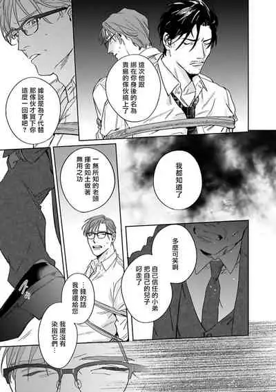 Akogareta Hito wa 42-sai no Shoufu Deshita | 憧憬之人是42歲的男妓