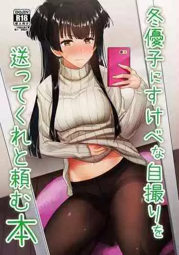 よくすべる話