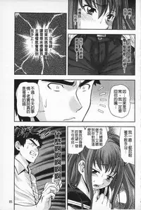 [Isami F Nozomi] MATURITY | 性的成熟 [Chinese]