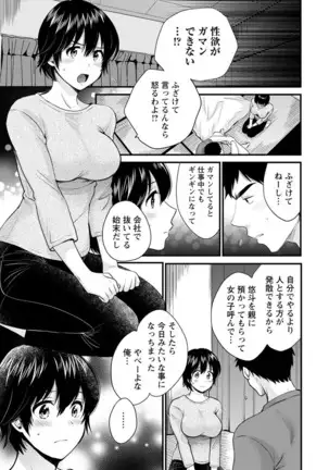 Tonari no Papa no Seiyoku ga Sugokute Komattemasu!