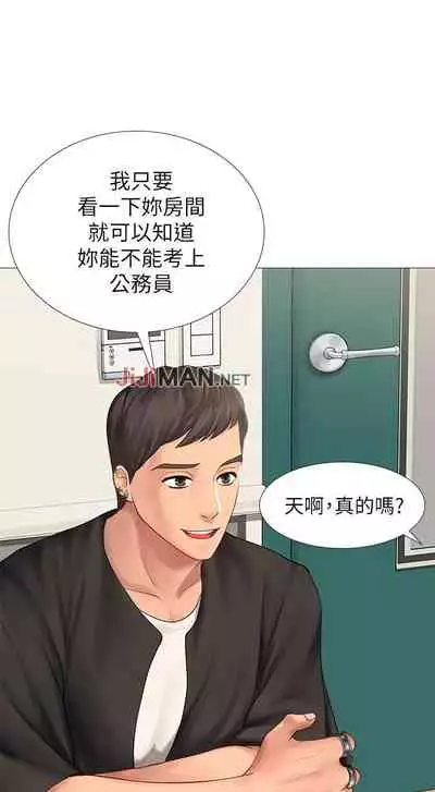 【周四连载】享乐补习街(作者:NUWARU&清涼) 第1~36话