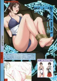 Bible Black バイブルブラック ゲーム&アニメーション公式設定資料集