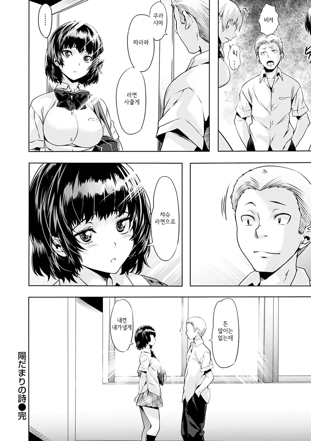 Junjou Palette - Innocent palette | 청춘 파레트