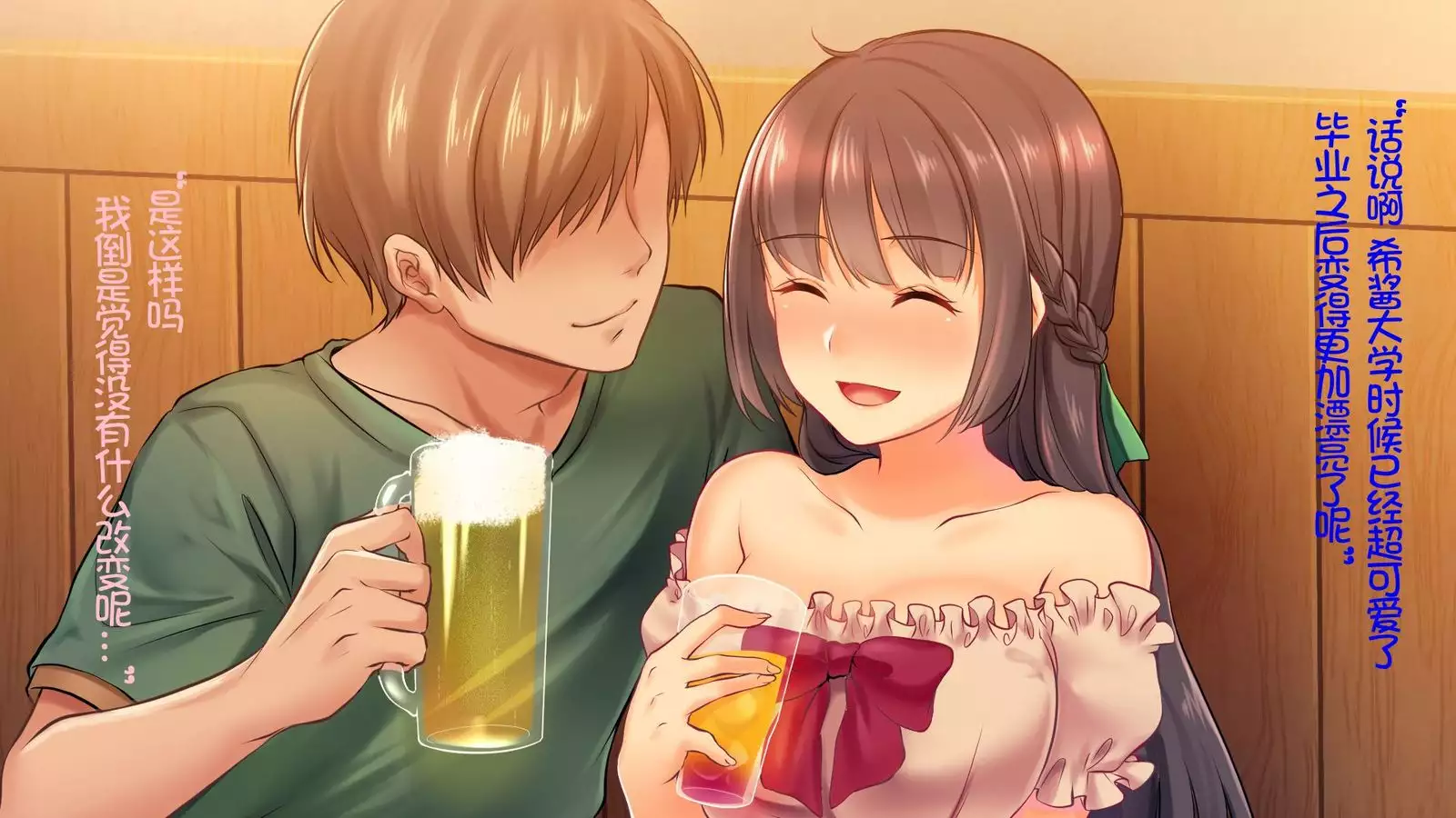 Ochiyuku Konyakusha ~Kekkonshiki 5-ka-mae no Dousoukai de Netorareru Kanojo~