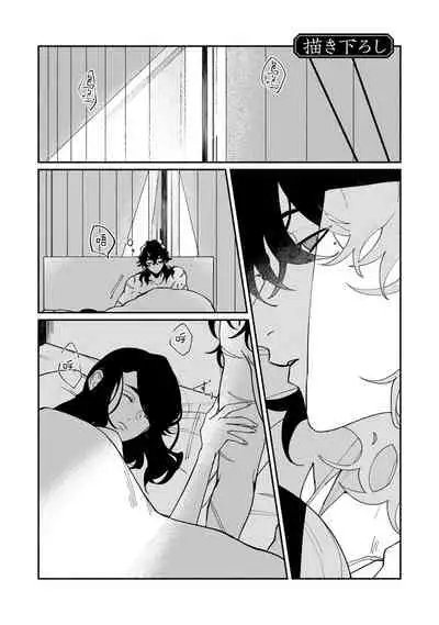 Ukiyo Tensei Kawatare Shinjuutan | 浮世轉生 薄暮情亡史 Ch. 1-6