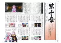戦国†恋姫 ~乙女絢爛☆戦国絵巻~ ビジュアルファンブック-1