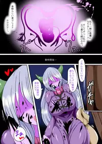 [Gensou Stomach (Taku)] Kenzoku no Gyakushuu [Digital]