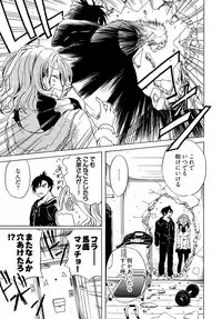 [Umibouzu] Chin x Tore! 1 - Wiener Training 1