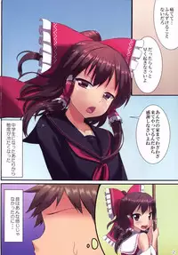 (C86) [Tsuki no Hikari Keikaku (Yuki Higasinakano, Tokyo Yamane)] JK Reimu to Kyoushitsu H ~Moshi Hakurei Reimu ga, Tsundere de Hinnyuu na Osananajimi Dattara (Touhou Project)