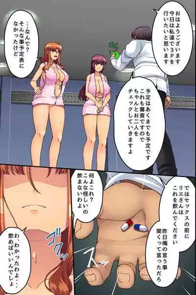 [hcom (Aoi Itigo)] Bitch Satei Seido. Moto Ijimerarekko no Ore ga Sateiin ni Natta node Kyonyuu Hitozuma-tachi o Namadashi Netori Yaritai Houdai