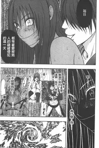 [Crimson] JK Kyousei Sousa ~Sumaho de Choukikan Moteasobareta Fuuki Iinchou~ [Kanzenban] | JK強制操作~被用手機長時間玩弄著的風紀委員長~【完全版】 [Chinese]