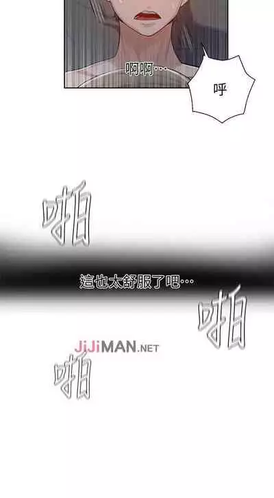 【周六连载】秘密教学(作者:美娜讚 & 鋼鐵王) 第1~61话