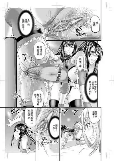 [Monji Koubou (Kikuichi Monji)] Les Queen Battlers ~Netorase Battle Hen~ [Chinese] [不可视汉化]