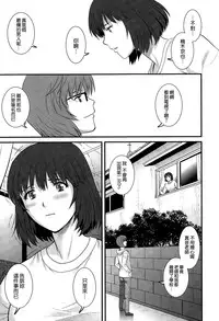 [Saigado] Hitoduma Onnakyoshi Main-san Ch. 16 (Action Pizazz 2015-03) [Chinese] [空気系☆漢化]