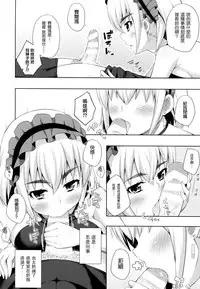 (C86) [Fujiya (Nectar)] Usui hon no Chaika (Hitsugi no Chaika) [Chinese] [塔布里斯個人漢化]