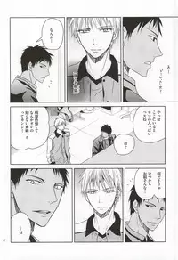 (Kimi to no 1on1) [AQ rotation (A Jou Qko)] SHORT ESCAPE (Kuroko no Basuke)