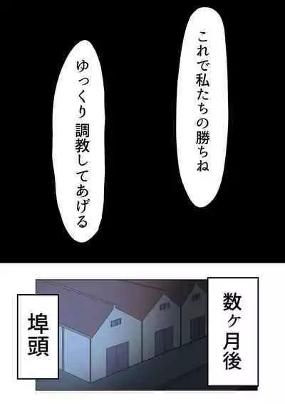 悪の女幹部カルテット快楽ハーレム地獄 ～ピュア王陥落～