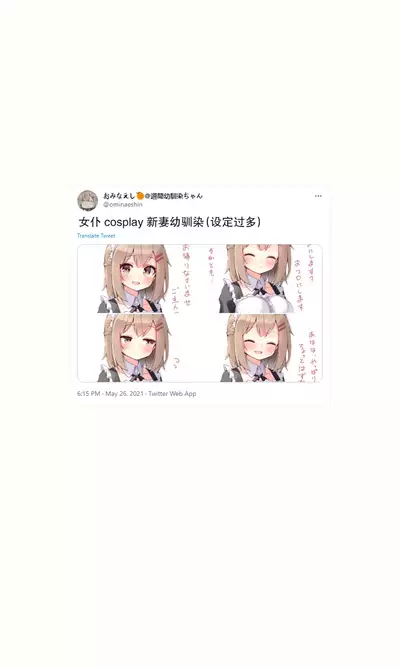 [Ominaeshi] Konna Osananajimi ga Ite hoshii | 想要这样的青梅竹马 [Chinese] [无糖·漫画组]