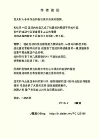 [Urakan] Uchi no Haha wa Kotowarenai | 我的媽媽拒絶不了 [Chinese] [三分鐘熱度個人漢化]