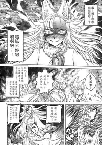 [三色坊] 聊齋夜畫 狐魅