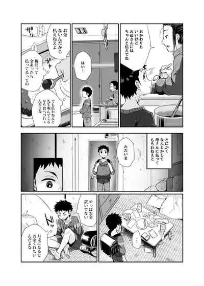 [Junk Food (Shoudama Potekora)] Hissatsu Onee-san [Digital]