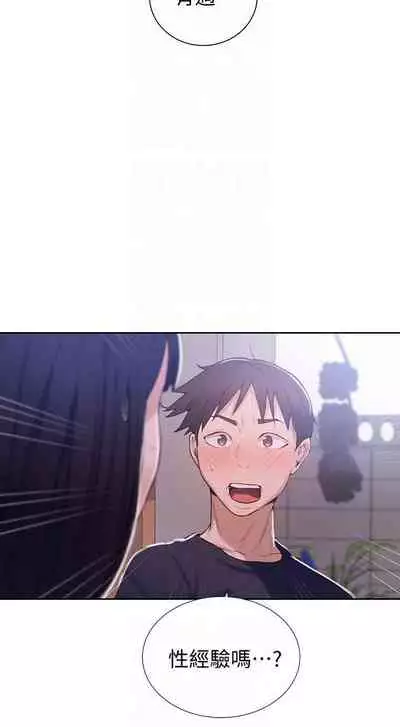 【周六连载】秘密教学（作者：美娜讚 & 鋼鐵王） 第1~79话