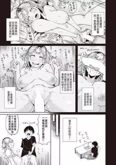 エロ漫画すぎる幼馴染