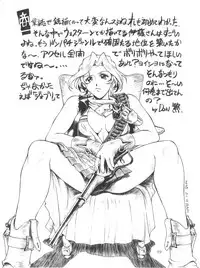 [Axis (Various)] Ayagane Joukuu e Irasshai! (Geobreeders)