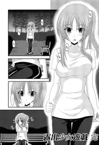 [valssu (Charu)] Roshutsu Shoujo Yuugi Kan | Exhibitionist Girl's Play END [English] [Munyu] [Digital]