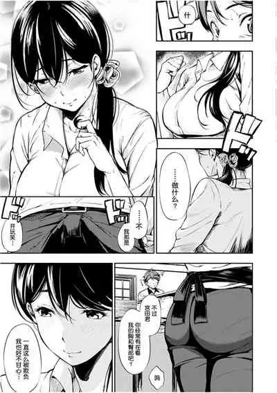 [Sanjuurou] Oyatsu no Jikan - Would you like to taste my body? [Chinese] [鬼畜王汉化组] [Digital]