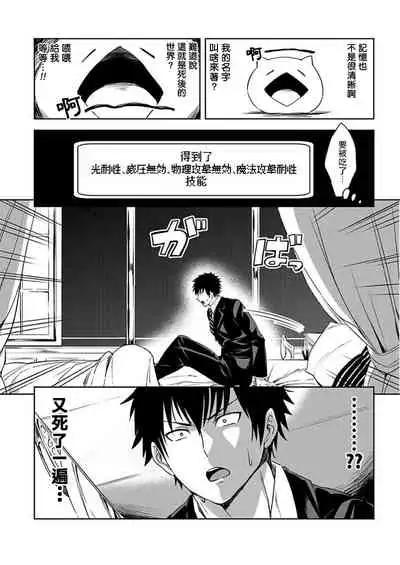 [Yuuyuu, Narayama Bakufu] Tensei Ero Cheat na Jashin-sama | 转生成为拥有工口外挂的邪神大人 1-2 [Chinese] [拾荒者汉化组] [Digital]