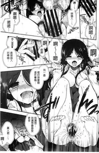 [Izumiya Otoha] Jyunren Prison | 純戀監禁牢獄 [Chinese]