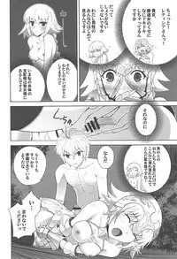 (C93) [CRAZY CLOVER CLUB (Kuroha Nue)] T*MOON COMPLEX GO R18 Soushuuhen (Fate/Grand Order)