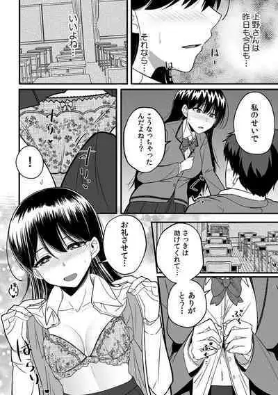 [Otsunosuke] 「Oku made nureteru kara sugu ni sōnyūcchau ne…」man'in densha de omocha ni zecchō!? Chōkyō chikan sekkusu