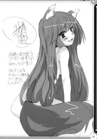 (C74) [kurousagi (Kayura Yuka, UTATA)] Dear Kuro Usagi (Spice and Wolf)