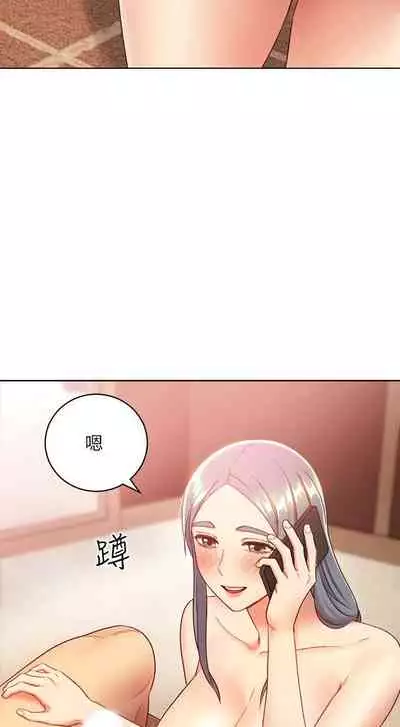 【周二连载】继母的朋友们(作者:Red-A&頸枕) 第1~42话