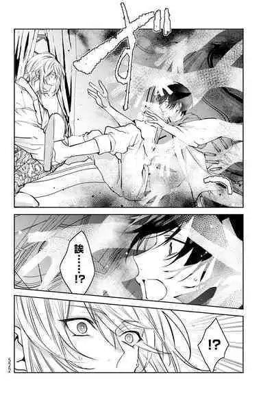 [Ozaki Kaho] Noisy Roommate ~Ie Nashi ni Natta node Ikemen to Kaiitsuki Bukken de Doukyo Hajimemashita~ | 我的怨种室友 Ch. 1-7(上) [Chinese] [苍蓝神烦汉化组x冒险者公会] [Digital]