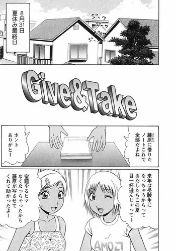 [ Nitta Jun ] Give & Take Decensored By FVS