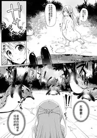 [Sawamura Ao] Mori ni Ugomeku (2D Comic Magazine Ishukan Haramase Bakemono Seieki de Shikyuu o Mitasareru Onna-tachi Vol. 1) [Chinese] [沒有漢化] [Digital]