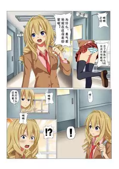 [Hoshi Takeru] MAN-KEN! #002 Sensei ga Raku ni Shite Ageru (BANANAMATE Vol. 13) [Chinese] [cqxl自己汉化]