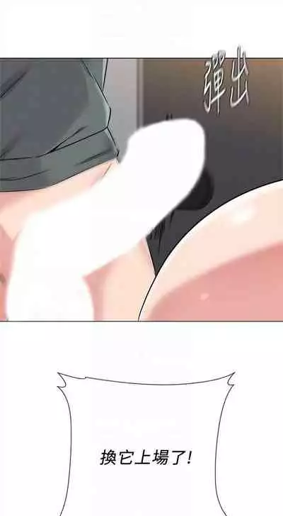 [Hodat & 高孫志] 老師 1-95 官方中文（完結）