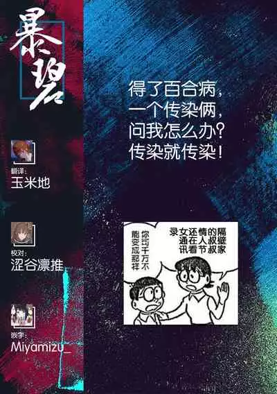 [Kurogane Kenn] Tae-chan to Jimiko-san | 小任与地弥子小姐 [Chinese] [暴碧汉化组] [Digital]