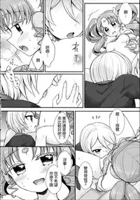 (On The Stage3) [Roentgen (Iori)] As You Wish (PriPara) [Chinese] [沒有漢化]