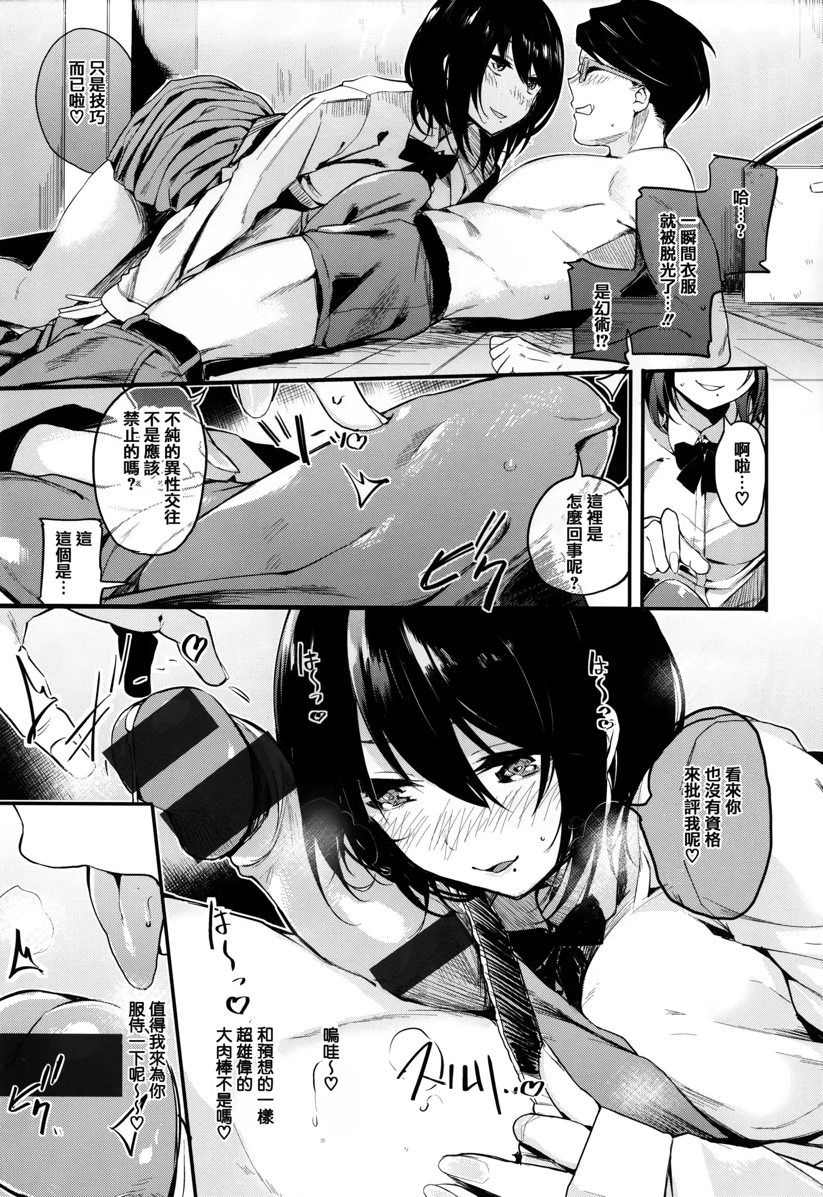 あま❤ナマ + 虎穴&蜜瓜特典